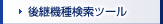 UPS後継機種一覧